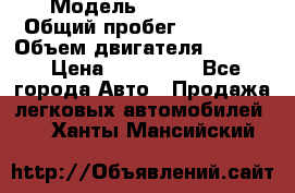  › Модель ­ CAAB 9-5 › Общий пробег ­ 14 000 › Объем двигателя ­ 2 000 › Цена ­ 200 000 - Все города Авто » Продажа легковых автомобилей   . Ханты-Мансийский